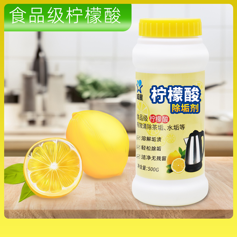 柠檬酸除垢剂去水垢清除剂食品级电热水壶婴儿除茶垢清洁清洗家用