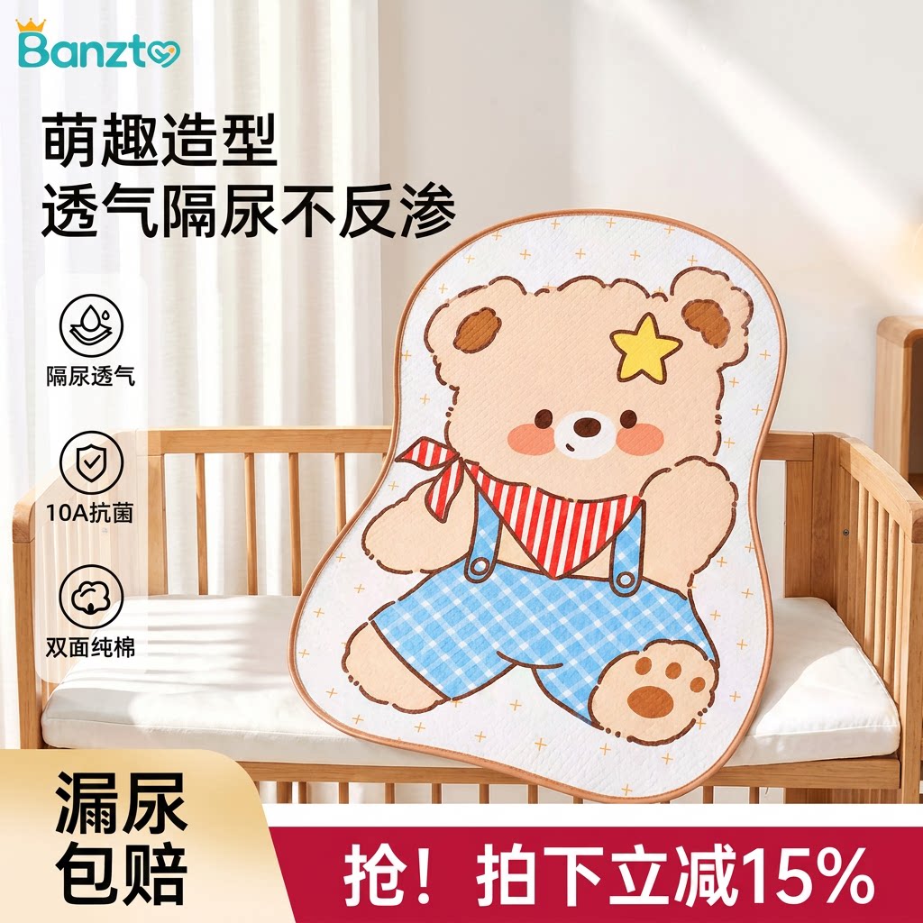 半织桃隔尿垫婴儿宝宝防水月经垫大尺寸纯棉透气可水洗床垫