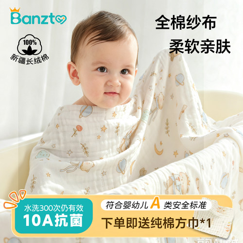 纯棉浴巾宝宝纱布盖毯六层超软