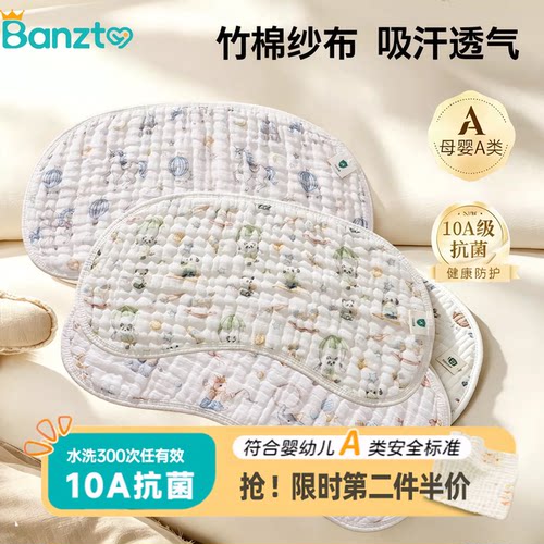 半织桃宝宝枕头防吐奶枕巾