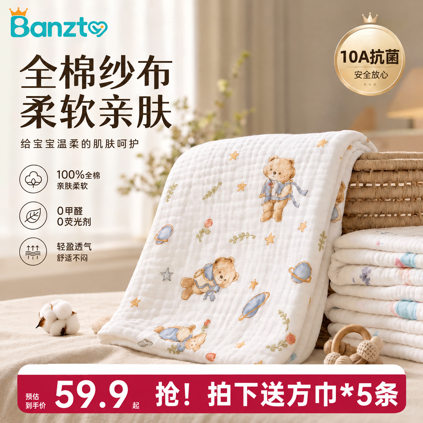 【2条装】新生婴儿纯棉纱布浴巾宝宝盖毯超软吸水儿童毛巾洗澡毯