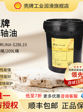 Shell壳牌万利得主轴油MorlinaS2 BL2 5 10 15 22高速冷却锭子油