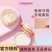 CANMAKE 井田爱心粉饼晚安粉素颜蜜粉控油定妆持久不脱妆控油保湿