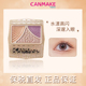 canmake 井田日本蝴蝶结三色眼影盘11 12闪粉珠光大地色