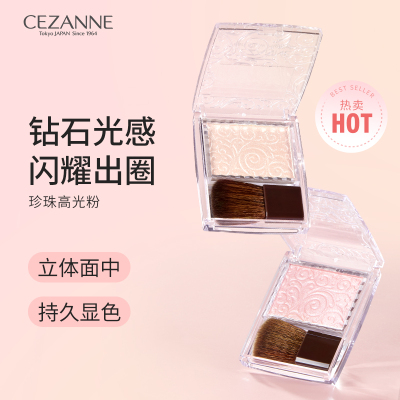 Cezanne/倩诗丽单色腮红珍珠高光眼影提亮修饰轮廓生姜平替