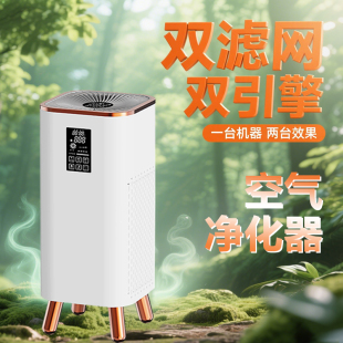 DOBUSN空气净化器除甲醛杀菌负离子数显