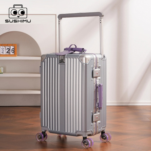 sushimu2026新款宽拉杆铝框高颜值纯PC行李箱登机20寸箱拉杆箱