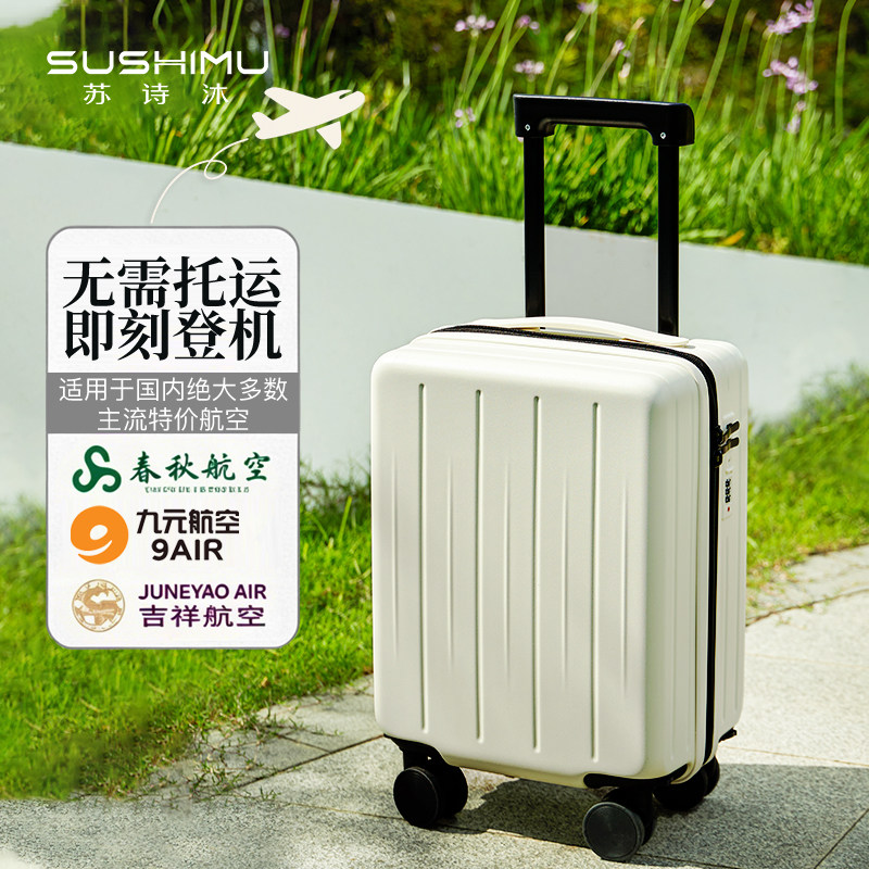 14寸廉航行李箱小型轻便春秋航空图片