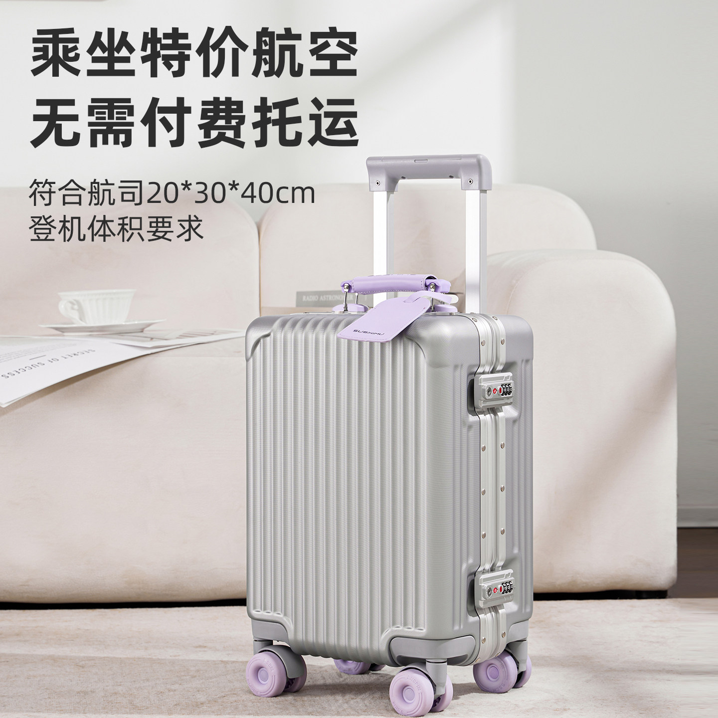 春秋航空专用小型行李箱图片