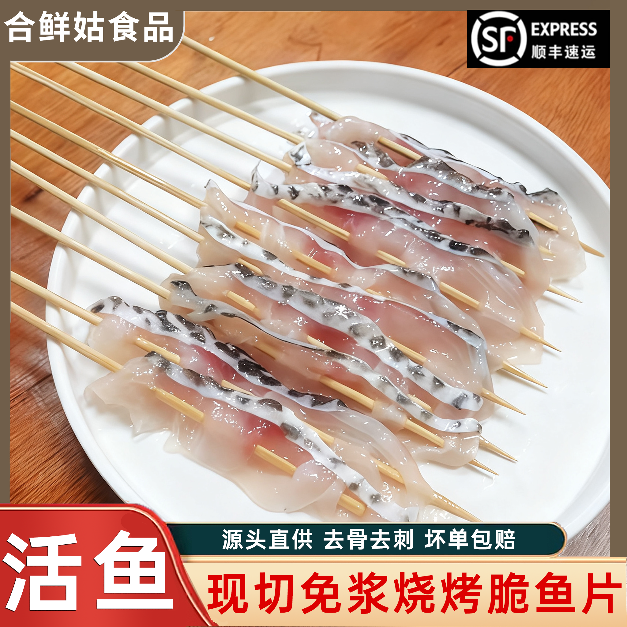 脆鲷鱼片200g新鲜无刺食材冷冻淡水鱼干锅商用半成品脆肉罗非鱼