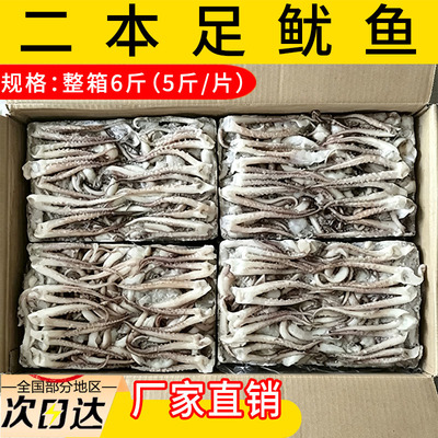 商用批发冷冻二本足鱿鱼须铁板烧