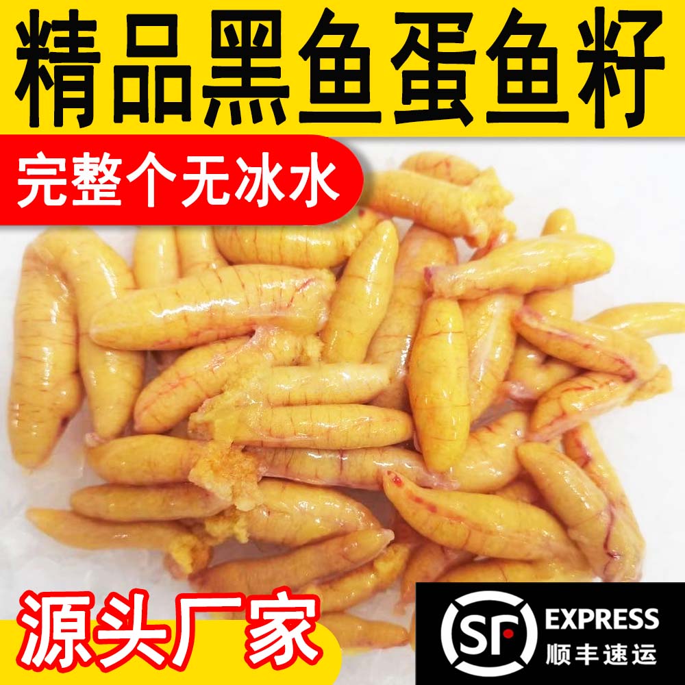 黑鱼鱼籽20斤黄金鱼籽鲈鱼籽批发