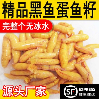 黑鱼鱼籽鱼蛋鱼卵鲈鱼籽鱼杂批发