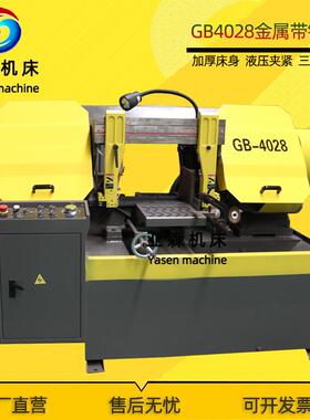 卧式锯床半自动金属带锯床GB4028剪刀式带锯床铝管钢筋带锯床