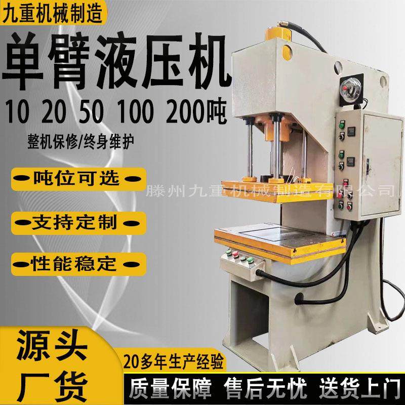 单臂液压机20吨小型单臂20T配电加热工作台20吨单臂液压机厂家,鲜花速递/花卉仿真/绿植园艺,园艺用品套装,淘宝优惠券,粉丝福利购,淘宝优惠卷