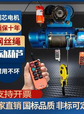 CD1型行车电葫芦80v起重机吊葫芦1吨2吨吨5吨10t钢丝绳电动葫芦
