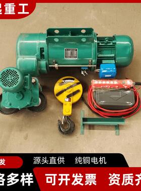 电动葫芦厂家直供1吨2吨吨5吨10吨CD1型钢丝绳电动葫芦防爆葫芦