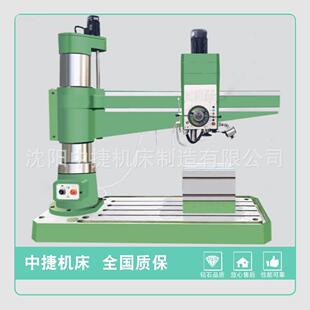 中捷摇臂钻Z06X20液压钻床自动进刀液压锁紧钻孔直径6mm