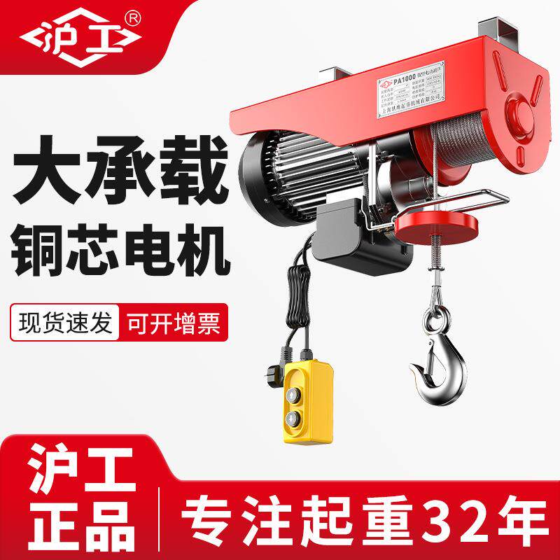 小吊机单速220V提升起重机建筑装修升降机室外微型电动葫芦