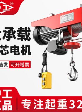 小吊机单速220V提升起重机建筑装修升降机室外微型电动葫芦