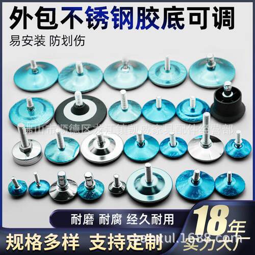 外包不锈钢塑料底万向螺丝升降可调整脚|不锈铁万向脚|丝杆调平脚