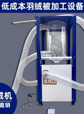 羽绒服吸绒机小型冲家用涂涂虎机器软管自充绒实用鹅绒被翻新机羽