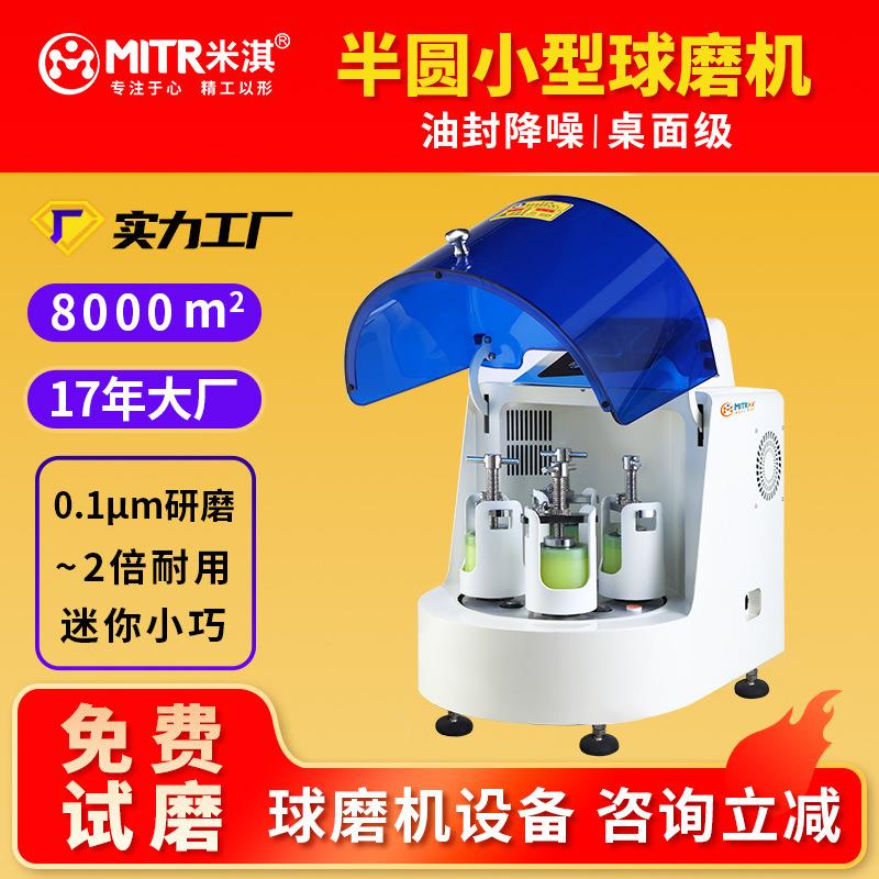BQM行星球磨机0.1μm纳米研磨机QM-3SP4同款研磨机球磨机