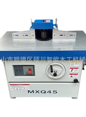 MXQ45T立式单轴可摆角度木工开槽机亚克力板修边铣床马氏款大锣机