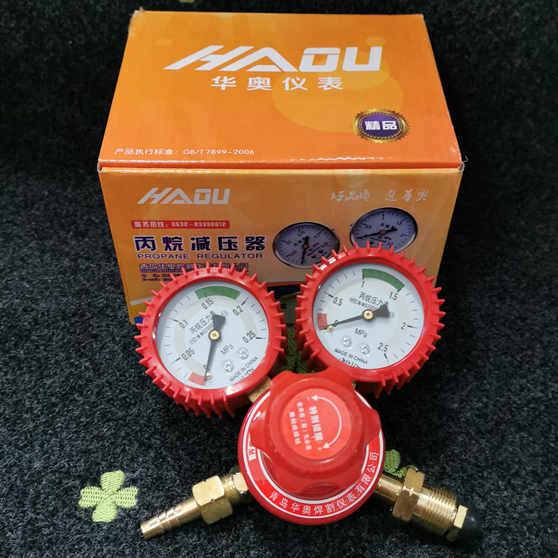青岛华奥 丙烷减压表 丙烷减压阀 丙烷减压器