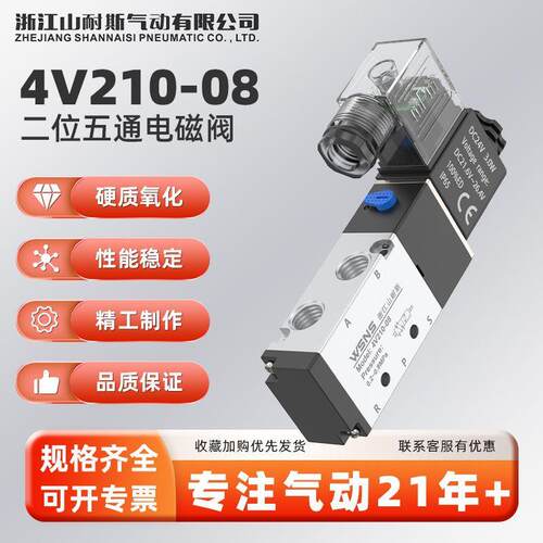 WSNS二位五通4V210-082V3V4A系列气控阀五口三位电磁阀