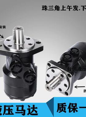 液压马达/BMR80/50/100/125/160/200/250/315/400/油压BM1/BM2