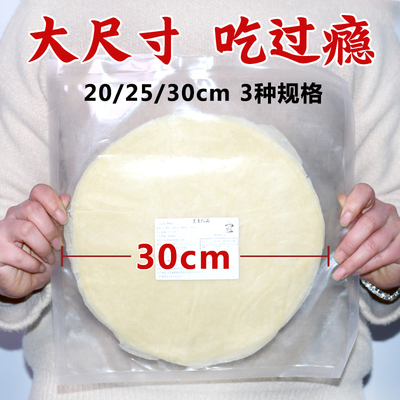 卷饼皮商用卤肉卷饼大尺寸鸡肉卷饼皮炸串卷饼单饼阜阳卷饼芙蓉饼