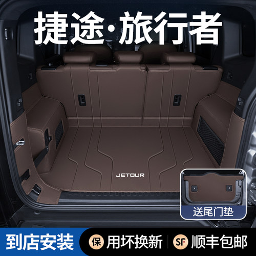 旅行者后备箱垫全包围防水无异味