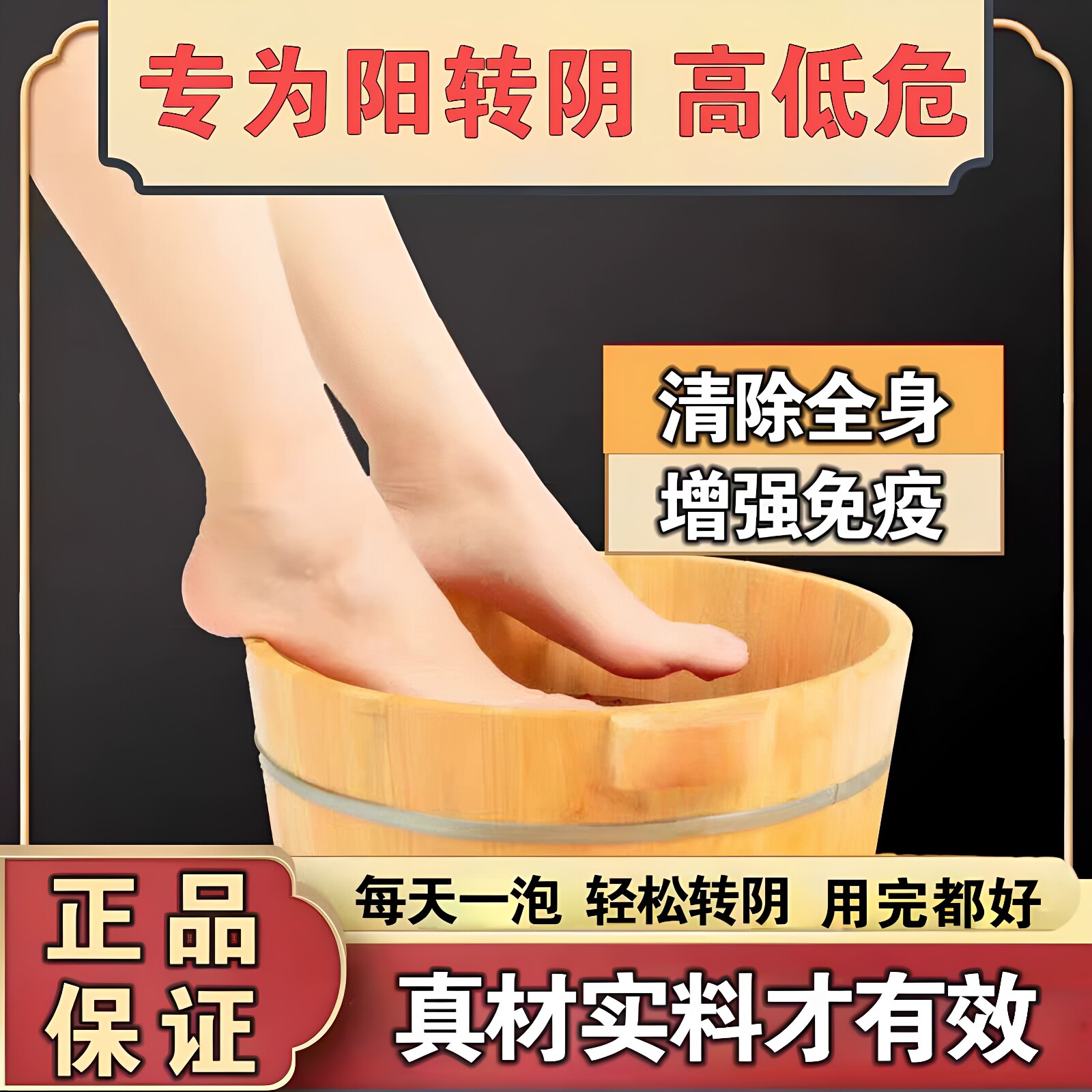专注阳转阴草本足浴包