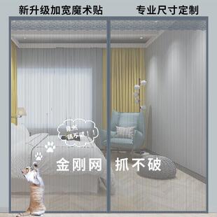 门帘防蚊防蝇隔断磁铁自吸磁吸夏季家用磁帘加密防蚊子纱窗网通风