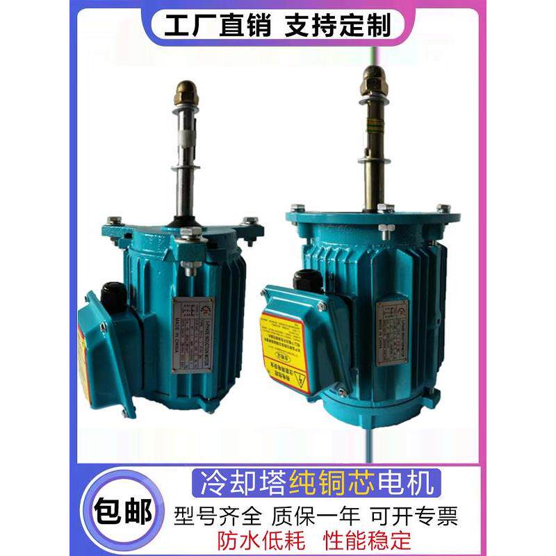 冷却塔专用电机纯铜机芯专用防水电机水泵水塔配件散热风机风扇