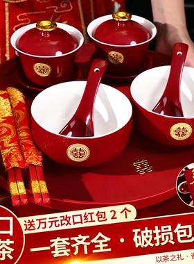 喜碗敬茶杯子结婚碗筷套装婚礼改口喜杯红色对碗对杯陪嫁用品大全