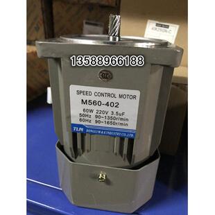 M560 东力电机TLM 402 220V调速电机M560 502 齿轮减速马达