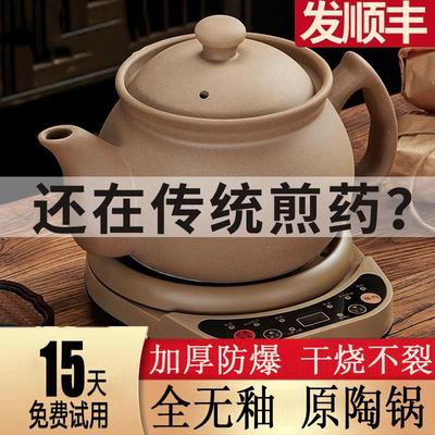 德国原陶无釉煎药壶老式家用熬药砂锅全自动多功能电煮中药壶