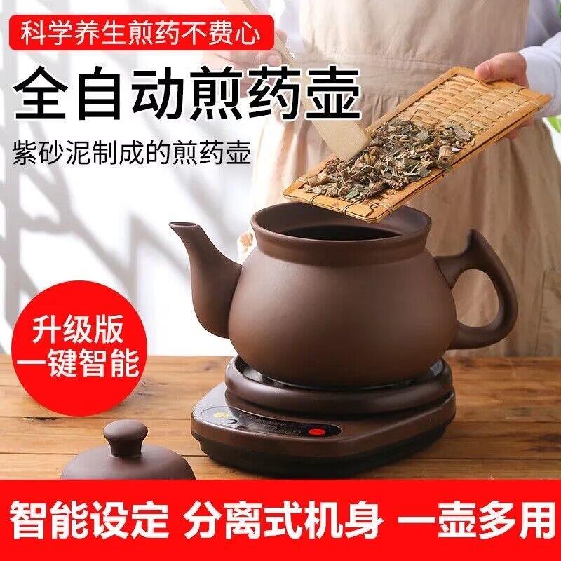 紫砂煎药壶全自动家用分体熬药罐中药煲电砂锅中医养生壶机煮智能