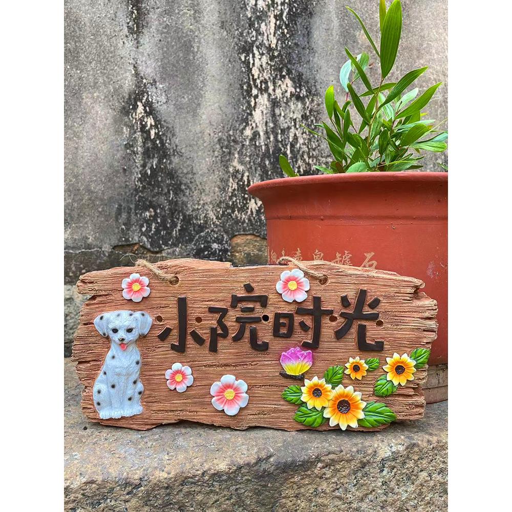 小院时光太阳能挂牌民宿庭院花园小院阳台挂件装饰品自动发光发亮