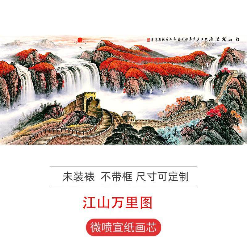 江山万里图近现代横幅山水画国画高清微喷覆制客厅书房装饰画挂画