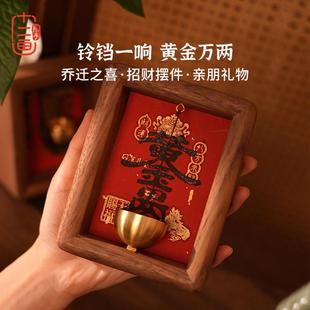黄金万两招财小摆件入户玄关磁吸铜门铃装饰乔迁布置新居开 业礼