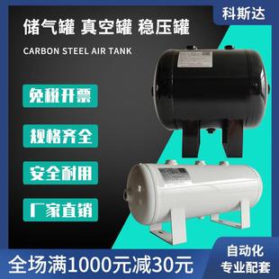 10L空压机小型压力罐 8L20L30L50L100L真空泵储气罐缓冲罐储气筒