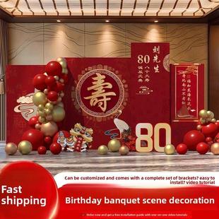 80岁老人过生日寿宴场景布置会场气球氛围装饰八十大寿背景墙kt板