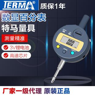特马数显高度计高度规 0-12.7 25 50 100数显千分表百分表位移计