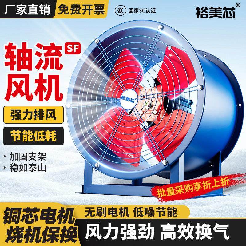 SF轴流式风机固定式管道工业通风机商用散热强力排烟低噪音厨房,五金/工具,风机/鼓风机/通风机,淘宝优惠券,粉丝福利购,淘宝优惠卷