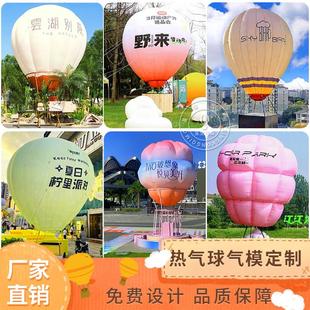 充气大型网红热气球花朵气模定制骨架pu皮革底座吊篮筐云朵美陈