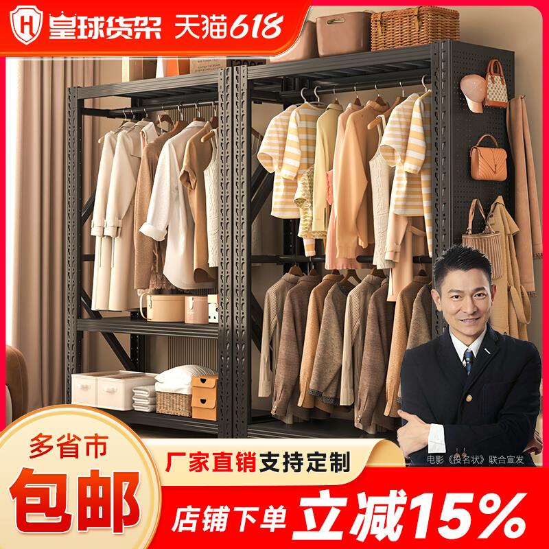 货架衣柜防尘帘开放式衣帽间卧室简易服装衣架家用落地多层置物架