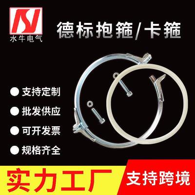 工厂供镀块SNA20126锌重双耳德式风管型卡箍快装模化风管抱箍抱直